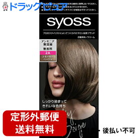 【本日楽天ポイント5倍相当】【定形外郵便で送料無料でお届け】ヘンケルジャパン株式会社サイオスヘアカラークリーム　2−A　スモーキーベージュ【医薬部外品】 ヘアカラー（2−A）50g　＋　クリームデベロッパーS　50g【ドラッグピュア楽天市場店】【TK450】