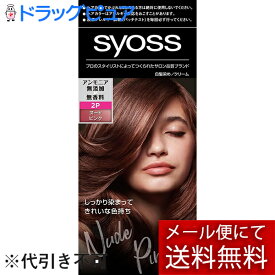 【メール便で送料無料でお届け 代引き不可】ヘンケルジャパン株式会社サイオスヘアカラークリーム　2−P　ヌーディーピンク【医薬部外品】 ヘアカラー（2−P）50g　＋　クリームデベロッパーS　50g【ドラッグピュア楽天市場店】【ML385】