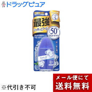 【本日楽天ポイント5倍相当】【メール便で送料無料でお届け 代引き不可】ロート製薬メンソレータム サンプレイ スーパークール 30g【ドラッグピュア楽天市場店】