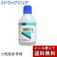 【第3類医薬品】【本日楽天ポイント5倍相当】【☆】【メール便で送料無料でお届け】健栄製薬ケンエー消毒…