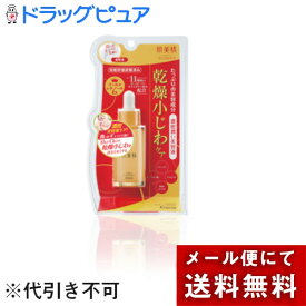 【本日楽天ポイント5倍相当】【メール便で送料無料でお届け 代引き不可】【P728】クラシエホームプロダクツ株式会社肌美精　リンクルケア　濃密潤い美容液　30ml＜乾燥小じわケア＞【ドラッグピュア楽天市場店】