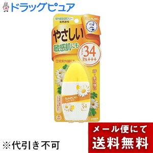 【本日楽天ポイント5倍相当】【メール便で送料無料でお届け 代引き不可】ロート製薬メンソレータム サンプレイ ベビーミルク 30g【ドラッグピュア楽天市場店】
