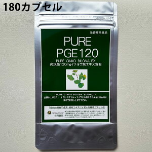 �y���z�y�����y17���i���j15���j�܂Łz������Ѓh���b�O�s���APB�@�s���APGE120�m180�J�v�Z���n�����K�i 120mg �C�`���E�t�G�L�X�ܗL����PURE GINKO BILOVA EXTRACT���y�h�{�⏕�H�i�z�yCPT�z