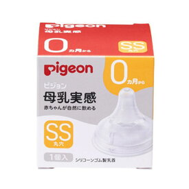 【本日楽天ポイント5倍相当】【あす楽17時（日曜15時）まで】【☆】【送料無料】ピジョン株式会社母乳実感 乳首 0ヵ月から／SSサイズ（丸穴） 1個入【ドラッグピュア楽天市場店】【△】【CPT】