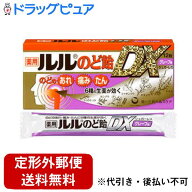 【☆】【本日楽天ポイント5倍相当】【定形外郵便で送料無料でお届け】第一三共ヘルスケア株式会社 ルルの…