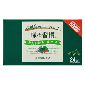 【楽天スーパーSALE 3％OFFクーポン 9/11 01:59迄】【送料無料】アリナミン製薬株式会社緑の習慣 3カプセル×24包入【ドラッグピュア楽天市場店】【RCP】【△】