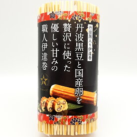 【冷蔵クール便送料無料】株式会社山田製玉部　丹波黒入り伊達巻　ハーフ　約320g×1本【12月限定商品】［到着後賞味期限：約2日］＜おせち料理に。黒豆入り＞＜五つ星ひょうご認証品＞(要6-10日間程度)（キャンセル不可商品）【北海道・沖縄への配達は不可】
