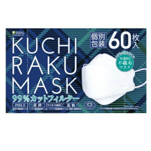 �y���������z��H�����h�b�g�R��KUCHIRAKU MASK ���y�}�X�N �z���C�g(60����)�i�ʕ�j�y�h���b�O�s���A�y�V�s��X�z�y���z