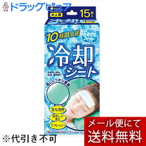 楽天市場】脂肪冷却 シートの通販