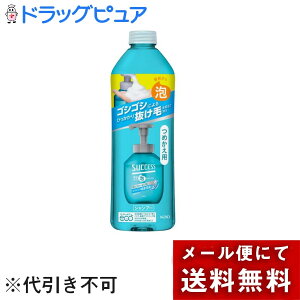 【メール便で送料無料でお届け 代引き不可】花王株式会社 サクセス 最初から泡シャンプー 詰替え320ml<軽い力で洗える アワシャンプー 抜け毛がきになる方に>(この商品は注文後の