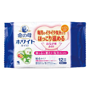 【送料無料】桐灰小林製薬株式会社 命の母ホワイト カイロ 貼るタイプ 8個【ドラッグピュア楽天市場店】【RCP】【△】【CPT】