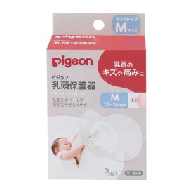 【☆】【あす楽17時（日曜15時）まで】【送料無料】ピジョン株式会社乳頭保護器 ソフトタイプ Mサイズ 2個入【ドラッグピュア楽天市場店】【△】【CPT】