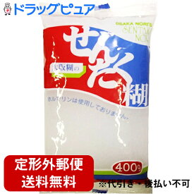 【本日楽天ポイント5倍相当】【定形外郵便で送料無料】株式会社大阪糊本舗 おひさまでんぷん糊　せんたくのり　400g＜澱粉糊／洗濯糊＞【ドラッグピュア楽天市場店】【TK510】【Mezon】