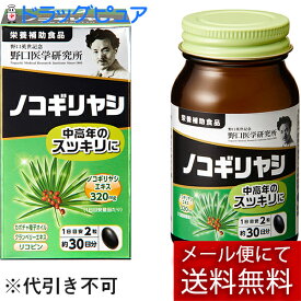 【本日楽天ポイント5倍相当】【メール便で送料無料でお届け 代引き不可】株式会社野口医学研究所ノコギリヤシ 29.7g（495mg×60粒）【ドラッグピュア楽天市場店】【ML385】