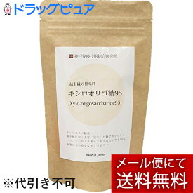 【あす楽17時（日曜15時）まで】【☆】【メール便で送料無料 ※定形外発送の場合あり】株式会社ドラッグピュアPB　神戸免疫技術総合研究所　キシロオリゴ糖95　100g（粉）（1〜2か月分）　純度95％以上　純品なキシロオリゴ糖【ドラッグピュア楽天市場店】