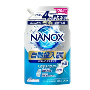【本日楽天ポイント5倍相当】【送料無料】ライオン株式会社NANOX 自動投入洗濯機専用 洗濯洗剤 液体 詰め替え(720g)【ドラッグピュア楽天市場店】【△】【CPT】