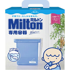 【本日楽天ポイント5倍相当】【送料無料】杏林製薬株式会社　Milton（ミルトン）専用容器　4L 1セット＜哺乳瓶簡単除菌＞【ドラッグピュア楽天市場店】【RCP】【△】【□】