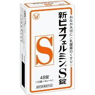 【本日楽天ポイント5倍相当】【☆】【あす楽17時（日曜15時）まで】【送料無料】ビオフェルミン製薬株式…