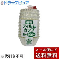 【☆】【メール便で送料無料 ※定形外発送の場合あり】アダチ　透明フィルムカップ　8号　500枚入／袋［…