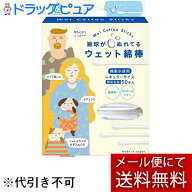 【本日楽天ポイント5倍相当】【メール便で送料無料 ※定形外発送の場合あり】コットン・ラボ株式会社綿球…