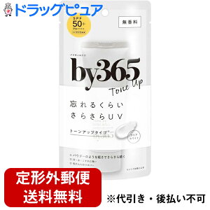 �y�{���y�V�|�C���g5�{�����z�y��`�O�X�ւő��������z������Ѓi���X���ϕi by365(�o�C�T�����N�S)�p�E�_���[UV�N���[���@�g�[���A�b�v 60g��UV�J�b�g���g�[���A�b�v�B1�{�Ŋ������������y