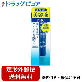 【本日楽天ポイント5倍相当】【定形外郵便で送料無料】株式会社ディーエイチシーDHC 薬用アクネコントロール スポッツエッセンスEX ( 15g )【医薬部外品】＜美容液＞【ドラッグピュア楽天市場店】【TK140】