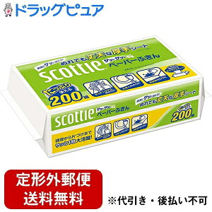 【本日楽天ポイント5倍相当】【定形外郵便で送料無料】日本製紙クレシア株式会社スコッティ(SCOTTIE)ペーパーふきん サッとサッと ( 400枚(200組)入 )<ボックスタイプでより衛生的>【ドラッ
