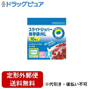 【本日楽天ポイント5倍相当】【定形外郵便で送料無料】システムポリマー株式会社ビリオンブライトケミカルズ スライドジッパー10枚入り ML XP-13<冷凍・冷蔵保存のおいしさ長持ち!>【ド