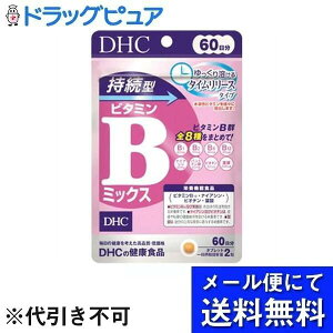 �y�{���y�V�|�C���g5�{�����z�y���[���ւő������� ����`�O�����̏ꍇ����z������Ѓf�B�[�G�C�`�V�[ �����^ �r�^�~��B�~�b�N�X 60���� 27.6g(1���d��230mg×120��)�y�h���b�O�s���A�y�V�s��
