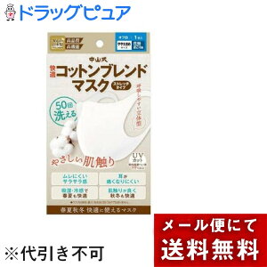 �y���[���ւő��������ł��͂� ������s�z�y�{���y�V�|�C���g5�{�����z���R���Y�Ɗ������ ���R�� ���K�R�b�g���u�����h�}�X�N �X�g���b�` �z���C�g ���傫�� 1���y�h���b�O�s���A�y