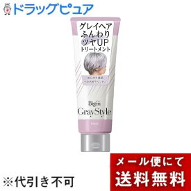 【本日楽天ポイント5倍相当】【お任せおまけ付き♪】【メール便で送料無料 ※定形外発送の場合あり】ホーユー株式会社 ビゲン グレイスタイル グレイケアトリートメント つやめきラベンダー 200g【ドラッグピュア楽天市場店】【ML385】