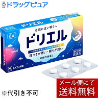 【第(2)類医薬品】【本日楽天ポイント5倍相当】【あす楽17時（日曜15時）まで】【☆】【メール便にて送料…