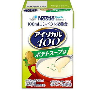 【本日楽天ポイント5倍相当】【送料無料】ネスレ日本株式会社 アイソカル100 ポテトスープ味 100ml×12個入<100mlコンパクト栄養食>【ドラッグピュア楽天市場店】【RCP】【△】