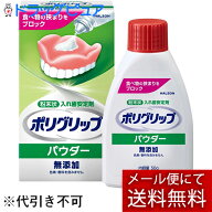 【☆】【あす楽17時（日曜15時）まで】【メール便で送料無料 ※定形外発送の場合あり】Haleonジャパン株…