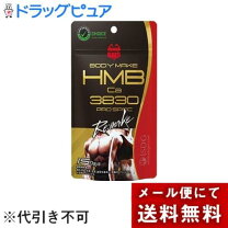 楽天市場】hmb 2380 320粒の通販