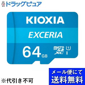 �y���[���ւő������� ����`�O�����̏ꍇ����z�L�I�N�V�A������� EXCERIA microSDHC UHS-I �������J�[�h 64GB 1�y�h���b�O�s���A�y�V�s��X�z�i�����Ń�����������ЁE���Ŕ����̕���j