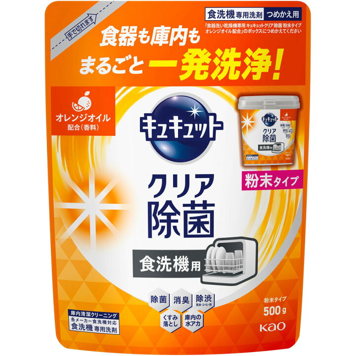 楽天市場】【12個セット】花王株式会社 食器洗い乾燥機専用 