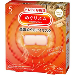 花王株式会社 めぐりズム 蒸気めぐるアイマスク ひのきの香り 5枚入(この商品は注文後のキャンセルができません)【北海道・沖縄は別途送料必要】