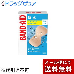 【メール便で送料無料でお届け 代引き不可】【本日楽天ポイント5倍相当】【お任せおまけ付き】JNTLコンシューマーヘルス株式会社バンドエイド 防水 指先用 10枚入【ドラッグピュア楽天市