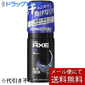 【本日楽天ポイント5倍相当】【メール便で送料無料でお届け 代引き不可】ユニリーバ・ジャパン株式会社AXE(アックス) ブラック フレグランス ボディスプレー ( 60g )＜クールマリンのさりげない印象を引き出すフレグランス＞【ML385】