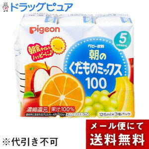 y[ւőł͂ szsWЃxr[̂̃~bNX100i125mL×3RpbNjEYIʏ`100yhbOsAyVsXzyML385