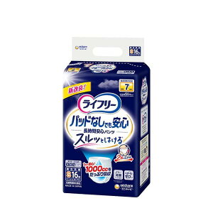 【送料無料】ユニ・チャーム株式会社 ライフリー 尿とりパッドなしでも長時間安心パンツ S 16枚【ドラッグピュア楽天市場店】【△】
