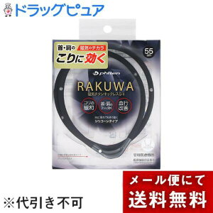 y[ւőł͂ szt@Ce RAKUWA C`^lbNXS-II ubN×K^bN 55cmyhbOsAyVsXz