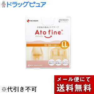 【メール便で送料無料でお届け 代引き不可】ニチバン株式会社アトファインLLサイズ 4枚入り【ドラッグピュア楽天市場店】