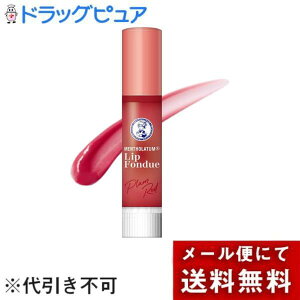 【メール便で送料無料でお届け 代引き不可】ロート製薬メンソレータムリップフォンデュ プラムレッド3.2g<濡れツヤ深まるプラムレッド、唇に大人の色香を>【ドラッグピュア楽天市場