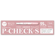【第2類医薬品】【送料無料】【あす楽17時（日曜15時）まで】【☆】株式会社ミズホメディー妊娠検査薬　P…