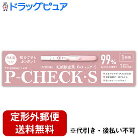 【第2類医薬品】【☆】【▲】【定形外郵便で送料無料でお届け 代引き不可】株式会社ミズホメディー妊娠検査薬　P−チェックS1回用(Pチェック）(この商品はキャンセルできません)【TK140】(※旧パッケージでお届けする場合がございます)