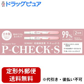 【第2類医薬品】【☆】【▲】【定形外郵便で送料無料でお届け】株式会社ミズホメディー妊娠検査薬　P−チェックS 2回用(Pチェック）(この商品は注文後のキャンセルができません)【TK180】(※旧パッケージでお届けする場合がございます)
