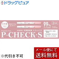 【第2類医薬品】【あす楽17時（日曜15時）まで】【☆】【メール便で送料無料 ※定形外発送の場合あり】株…
