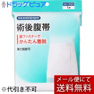 【本日楽天ポイント5倍相当】【メール便で送料無料 ※定形外発送の場合あり】川本産業株式会社　カワモト…